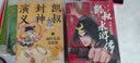 猫武士漫画版二部曲 河族阴云（套装3册）儿童漫画书 童书 好书推荐 小学生课外读物 儿童图书儿童励志成长    实拍图