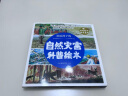 讲给孩子的自然灾害科普绘本（共8册） 儿童年货节送礼 实拍图