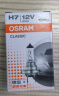欧司朗（OSRAM）汽车灯泡  大灯近光灯远光灯卤素灯 H7 长寿型 12V  (单支装) 实拍图