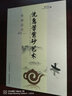 尊壶 宜兴紫砂壶西施茶壶名家手工茶具家用礼品泡茶器礼盒装 沈惠芳 泥绘扁西施 黑金刚 180ml 实拍图