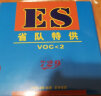 729乒乓球拍胶皮729-08 pro友谊粘性反胶套胶 729-08ES省套 红色 1片 47度 2.1 实拍图