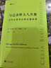 与达洛维夫人共舞：文学名著背后的灵感故事/经典写作课 实拍图