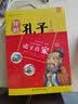 有故事的诸子百家：画给孩子的大师经典（套装6册）-中国人漫画科普-洋洋兔童书（3-11岁） 书香节 阅读节   实拍图