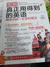图解真正用得到的英语：用老外的一天学好英文(附光盘) 实拍图