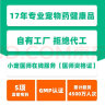 小宠 洁耳舒50ml 宠物除耳螨 猫狗耳漂洗耳水滴耳液 猫犬耳朵清洁 实拍图