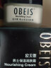 欧贝斯(obeis) 男士保湿营养霜55g（温和润泽 乳液面霜 茶叶精华 舒缓肌肤） 实拍图