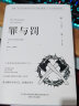 爱的教育正版原著六年级上册阅读名师导读版小学生课外阅读书籍亚米契斯小说名著文学书儿童课外读物 实拍图