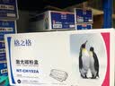 格之格CZ192A硒鼓 适用惠普M435nw M706粉盒 M701墨盒 93A硒鼓 CZ192A大容量 2支装 共24000页 hp93A硒鼓 M435nw打印机粉盒墨盒 实拍图