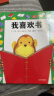 【英国育婴杂志 】我喜欢书 精装硬壳 安东尼 布朗著 启发系列绘本一本富有想象力的童书 2-3-4-5-6-8周岁幼儿园童话故事图画书籍 实拍图