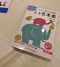 公文式教育：2-3岁幼儿认知游戏小小艺术家（共6册）涂一涂 贴一贴 画一画 贴纸书认识四季不同的景物 提升认知锻炼手指灵活度 自由涂画描画直线折线曲线 锻炼手脑协调智力开发 实拍图
