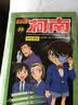 名侦探柯南抓帧漫画36 柯南侦探小说 推理侦探游戏书 柯南漫画书工藤新一悬疑破案思维逻辑书籍动漫动画中小学生三四五六年级课外书阅读图书籍 经典动漫卡通动漫故事书 实拍图