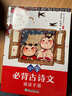 新东方 小学必背古诗文诵读手册【王芳直播推荐】 实拍图