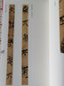 中国古代简牍书法精粹 荆门郭店楚简 实拍图