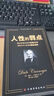 我这一辈子：老舍中短篇小说选 实拍图