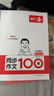 2025一本小学同步作文100篇三年级上册六年级五年级四年级上下册人教版语文写作素材训练作文模板满分素材范文大全写作业技巧小学写作教辅书 4年级【上】 正版 实拍图