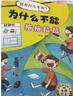 “发现自己”儿童成长图画书（全3册） 儿童年货节送礼 实拍图