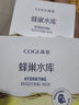 高姿（COGI）面膜补水蜂巢水库修护保湿面膜虾青素控油补水面膜提亮肤色礼物女 【到手20片】烟酰胺水光焕采10片 实拍图