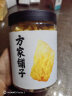 方家铺子中华老字号  六星切丁糯耳100g/罐 银耳免泡半小时出胶 勿用热水 实拍图