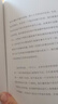 真正的修行：发现纯粹觉知的自由 实拍图