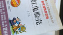 红鬼脸壳/爱阅读中小学儿童文学名著阅读 快乐读书吧 金近作品 黑心魔术家 黄气球 老鼠和万花筒 实拍图