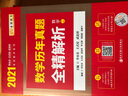 军考复习资料2026 军考教材高中考军校考试复习资料教材历年真题试卷军事军队院校招生文化科目统考语数英语综合军队知识综合部队战士士兵考军官用书专升本国防工业出版社官方2026中公新版8科 实拍图