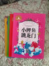 小鲤鱼跳龙门+“歪脑袋”木头桩+孤独的小螃蟹+小狗的小房子+一只想飞的猫（5册）彩图注音版小学生一二三年级课外阅读书必读世界经典文学少儿名著儿童文学童话故事书 实拍图