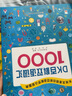 DK儿童双语词汇1000小考拉点读笔套装（生活常用+科普百科）幼儿英语启蒙单词大书1000词英文阅读绘本   实拍图