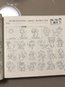 简笔画10000例 儿童画手绘本简易入门自学零基础幼儿童学画画教材书小学生绘画启蒙美术教程读物  实拍图
