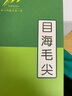 目海（Muhai）福建毛尖绿茶 新茶 口粮茶毛尖茶叶 毛尖 250g * 1罐 实拍图