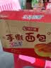 马大姐17度香手撕面包早餐满额糕点点心零食散装整箱1200g 1200g 实拍图