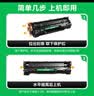 才进适用惠普M1536硒鼓HP LaserJet M1536dnf MFP激光打印机原装墨盒hp1536dnf多功能一体机专用大容量易加粉 实拍图