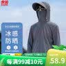 虎阁 防晒衣男 防晒衣长袖夏季轻薄透气男士皮肤衣轻薄透气钓鱼防晒服男防晒衫沙滩衣冰丝速干夹克上衣 帽檐可拆卸 【深灰-3XL 建议180-200斤】 实拍图
