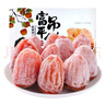 礼京果觅陕西富平降霜吊柿饼 流心柿子饼独立小包装 精选5斤吊柿饼分享装 实拍图