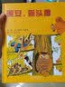 晚安，猫头鹰   学校重点推荐睡眠系列绘本3-6岁（启发出品）  实拍图