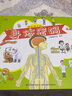 画给孩子的身体密码：启蒙幼儿性别认知，揭秘人体结构奥秘(中国环境标志产品 绿色印刷) 张艺兴618 实拍图