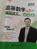 汤家凤2025适用考研数学2024考研数学接力题典1800数学三 可搭肖秀荣1000题高数辅导讲义李永乐武忠祥红宝书闪过词汇考研真相徐涛核心考案 实拍图
