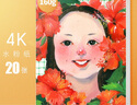 苏拉达(Surada)水粉纸4k 画纸加厚160g儿童水彩颜料画画纸白纸学生初学水彩色彩4开绘画纸 20张SLDZ001-4美术写生 实拍图