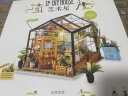 若态若来diy小屋凯西花房模型手工拼装3d立体拼图国潮积木玩具成人儿童生日礼物女孩 实拍图