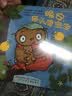 宝宝晚安系列：晚安，猫头鹰宝宝 0-2岁 童立方出品 实拍图