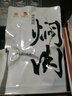 乾生元胥城焖肉奥灶面苏式方便面苏州特产汤面胥城大厦礼盒装夜宵 焖肉奥灶面212g*3 实拍图