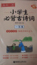 每周一诗：小学生必背古诗词312首（1-6年级）（套装共6册）（大字注音，配乐朗诵，漫画图解，全 实拍图