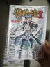斗罗大陆2 绝世唐门漫画版16（新版） 实拍图