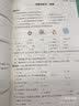 阳光同学2026春新寒假衔接小学数学六年级北师大版上下册预复习小学生寒假作业同步教材练习册寒假一本通AI自动纠错28天规划2026春季新版寒假规划开学季 实拍图