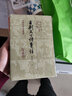 王荆文公诗笺注(修订本)(全四册)/中国古典文学丛书·精装 实拍图