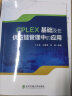 CPLEX基础及在供应链管理中的应用 晒单实拍图