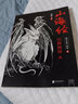 山海经：绝美水墨画卷2（山精海怪篇） 实拍图