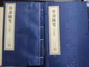 【善品堂藏书】容斋随笔一函二册正版宣纸线装书国学古籍经典全套全集原文注释译注书籍 实拍图