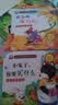 孙幼军爱的教育儿童情商智商启蒙绘本全8册 中国获奖名家绘本儿童故事0-3-6岁孩子培养孩子好品格  实拍图