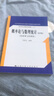 概率论与数理统计（第四版）/大学本科经济应用数学基础特色教材系列 实拍图