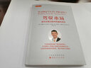 驾驭市场：成为交易过程中的盈利高手 舵手经典138 实拍图